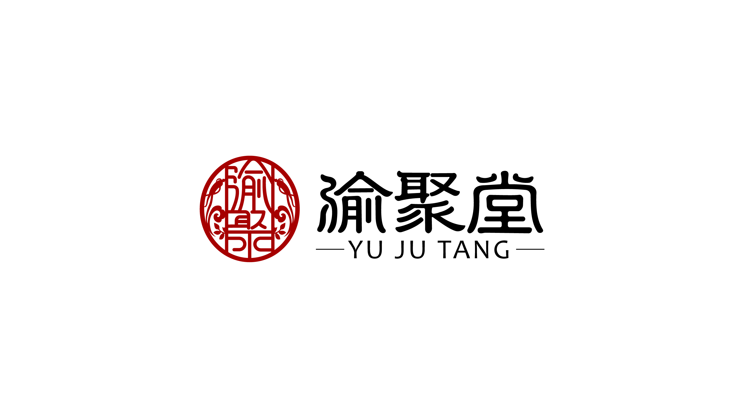 渝聚堂 Logo